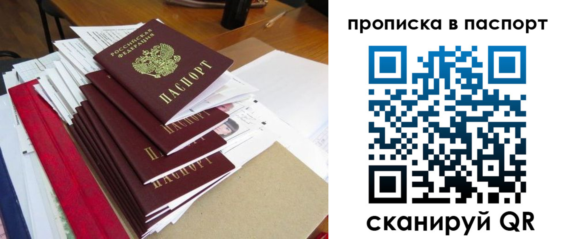 временная регистрация в квартире в Самаре