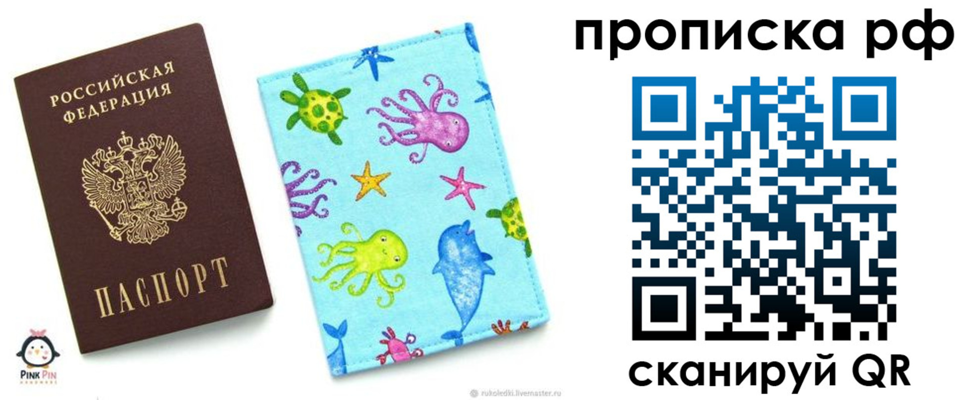 прописка иностранных граждан в Самаре