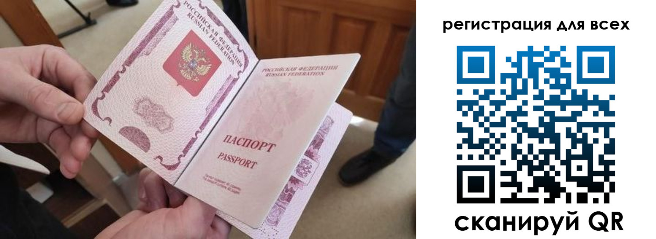 временная регистрация надежно в Самаре