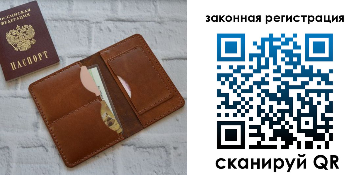 прописка 2025 в Самаре